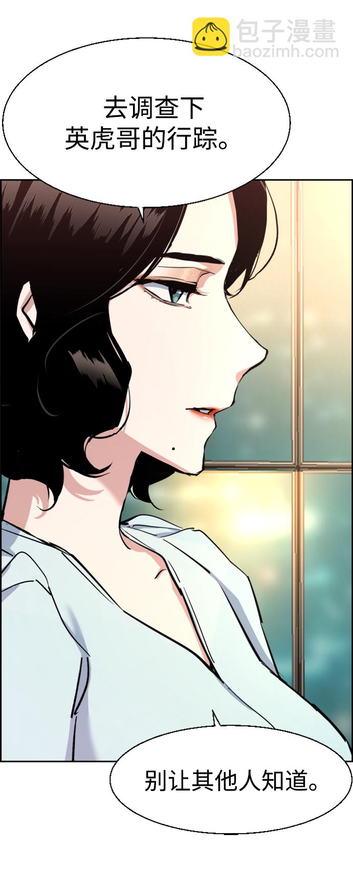 🍱少年傭兵 第103话 第31页