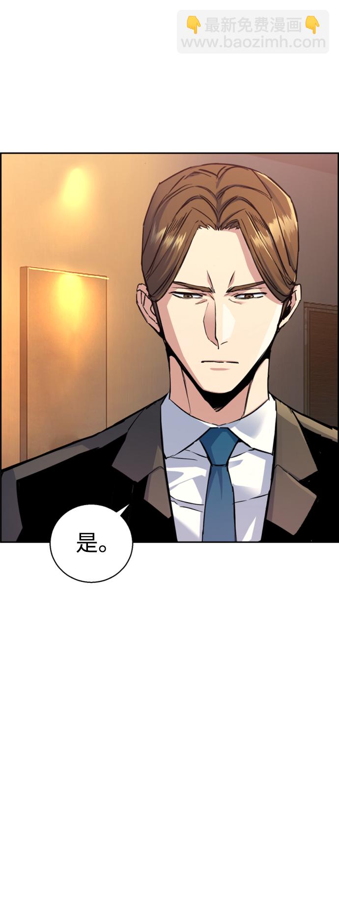 🍱少年傭兵 第103话 第32页