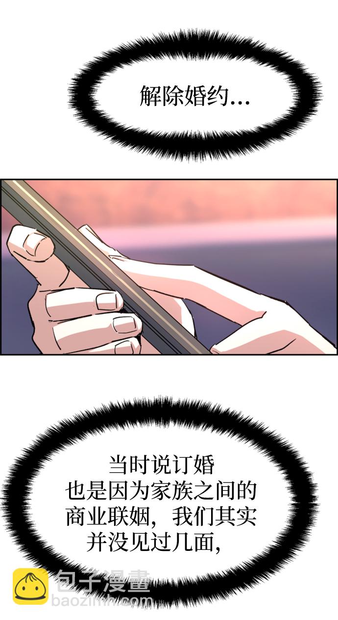🍱少年傭兵 第103话 第34页