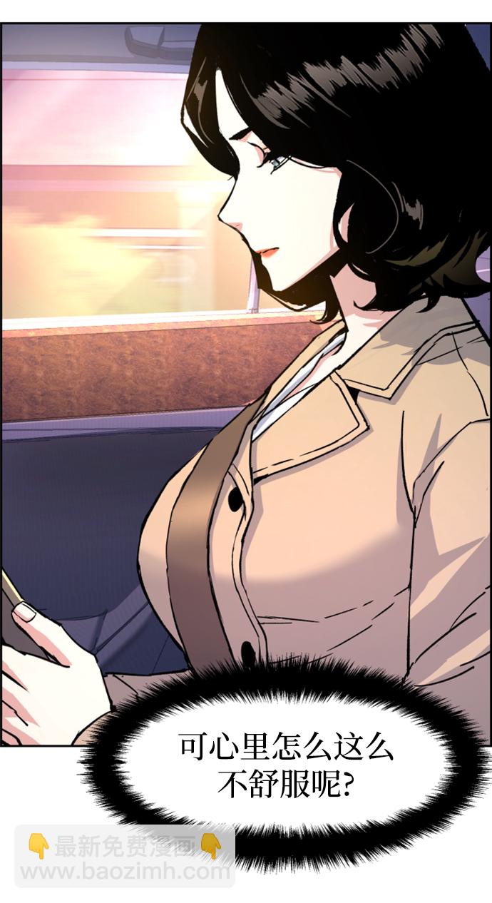 🍱少年傭兵 第103话 第35页