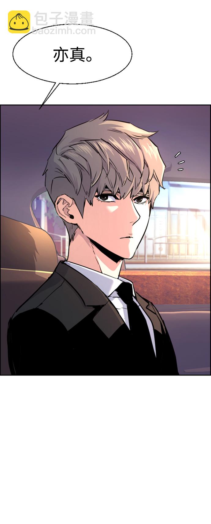 🍱少年傭兵 第103话 第38页