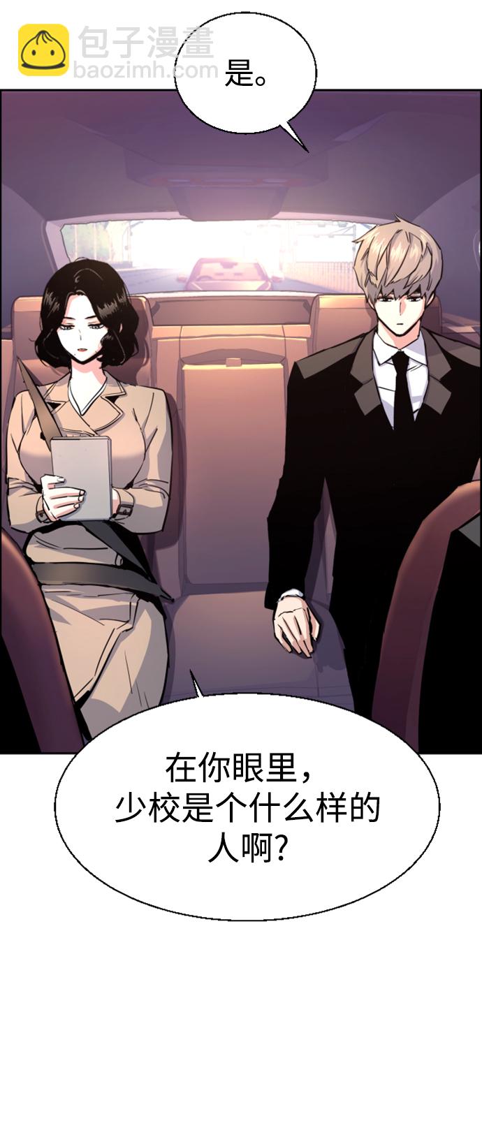 🍱少年傭兵 第103话 第39页