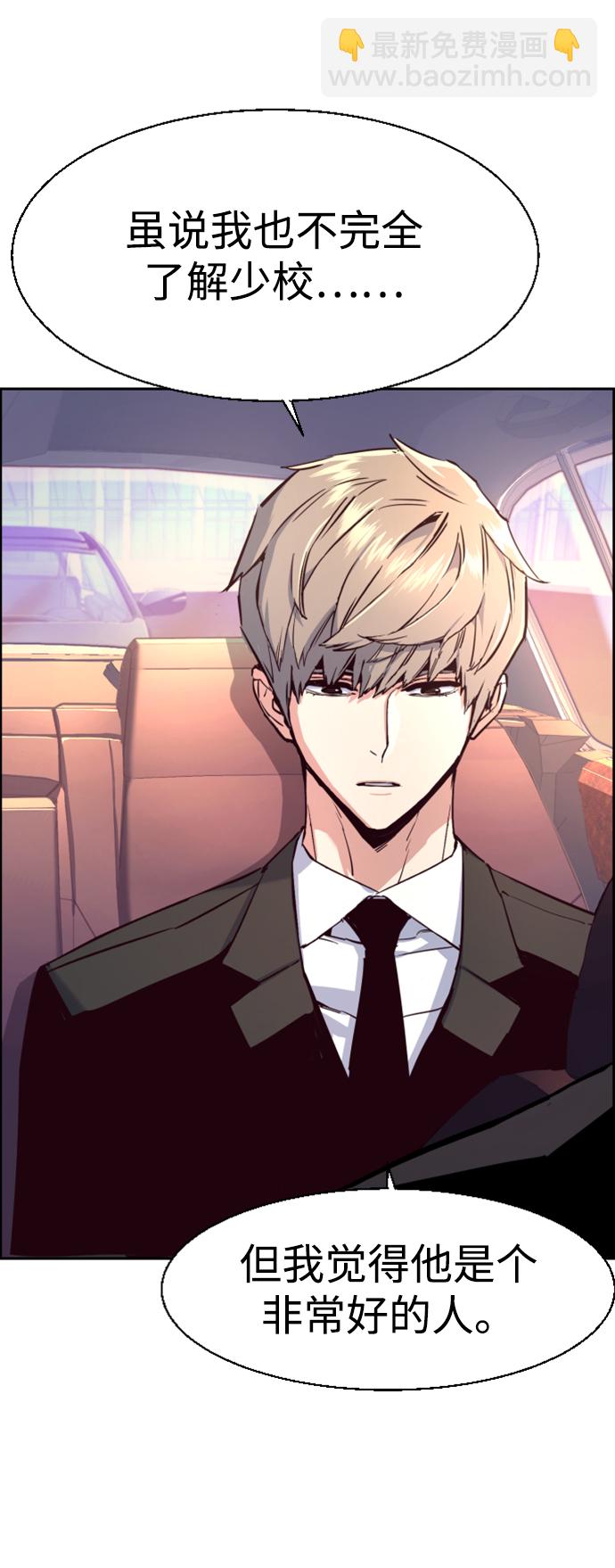 🍱少年傭兵 第103话 第41页