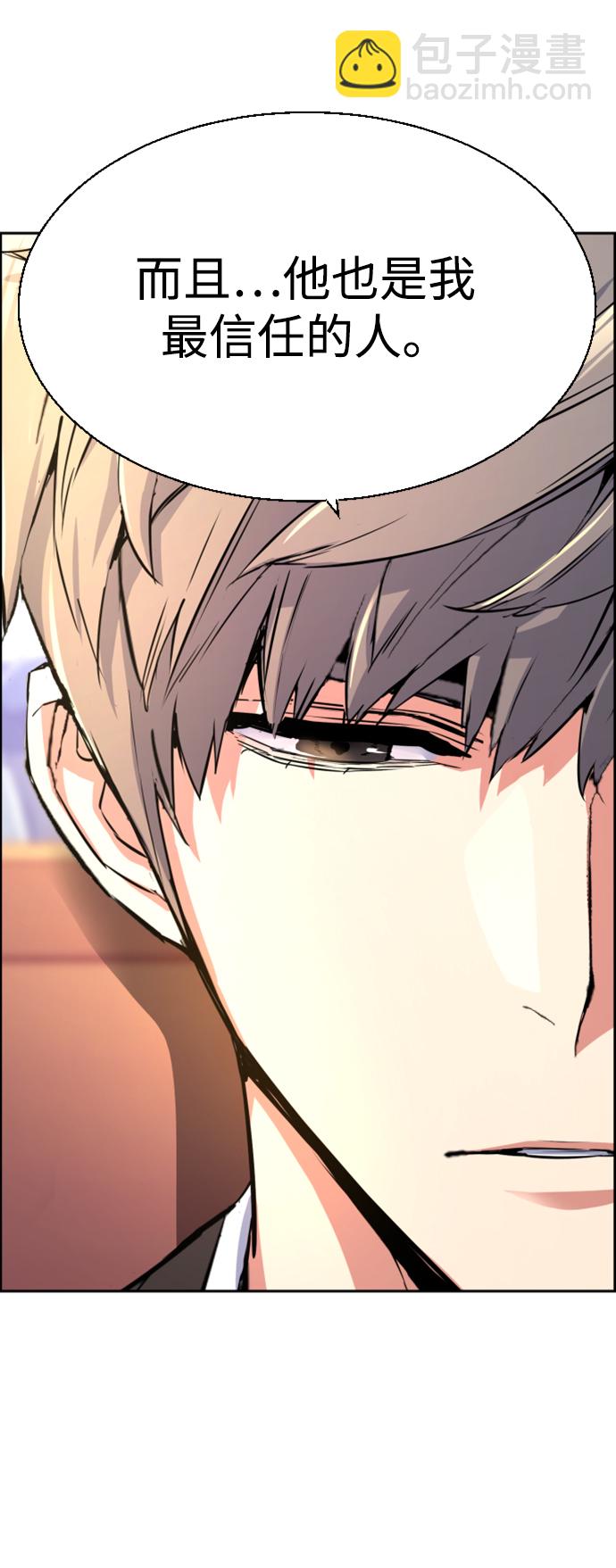 🍱少年傭兵 第103话 第42页