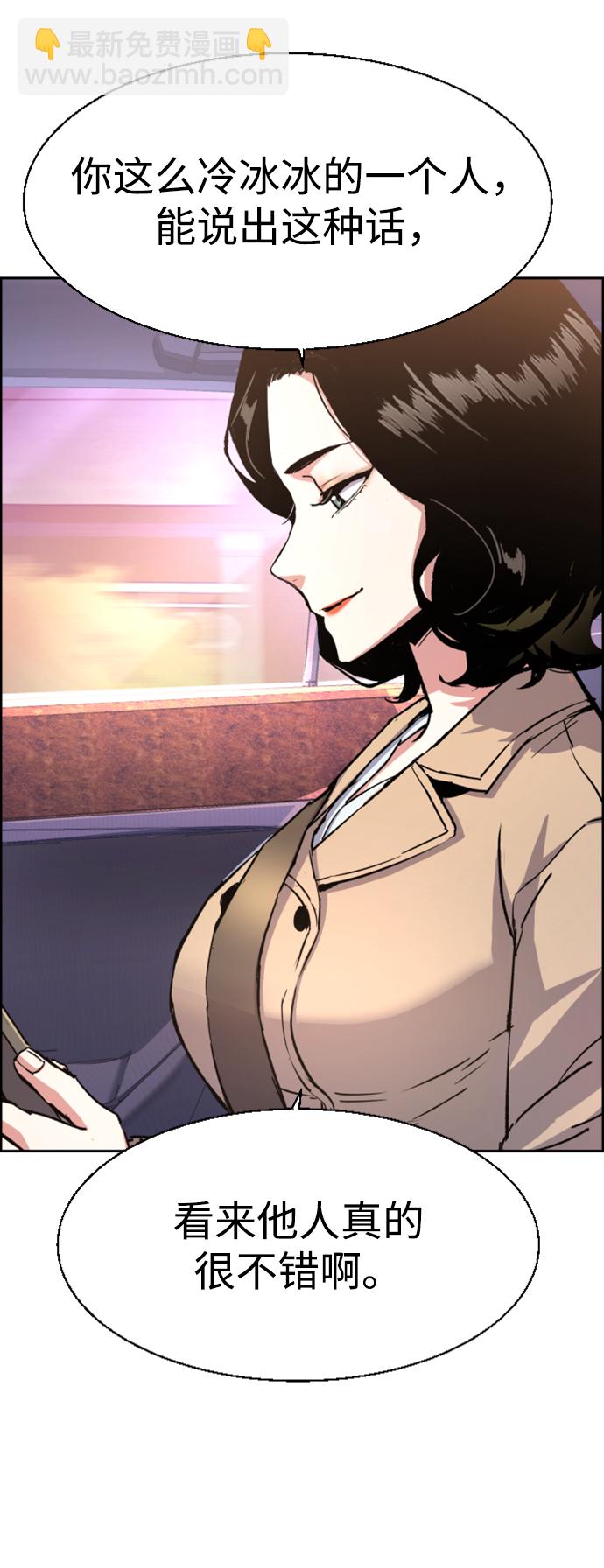 🍱少年傭兵 第103话 第45页