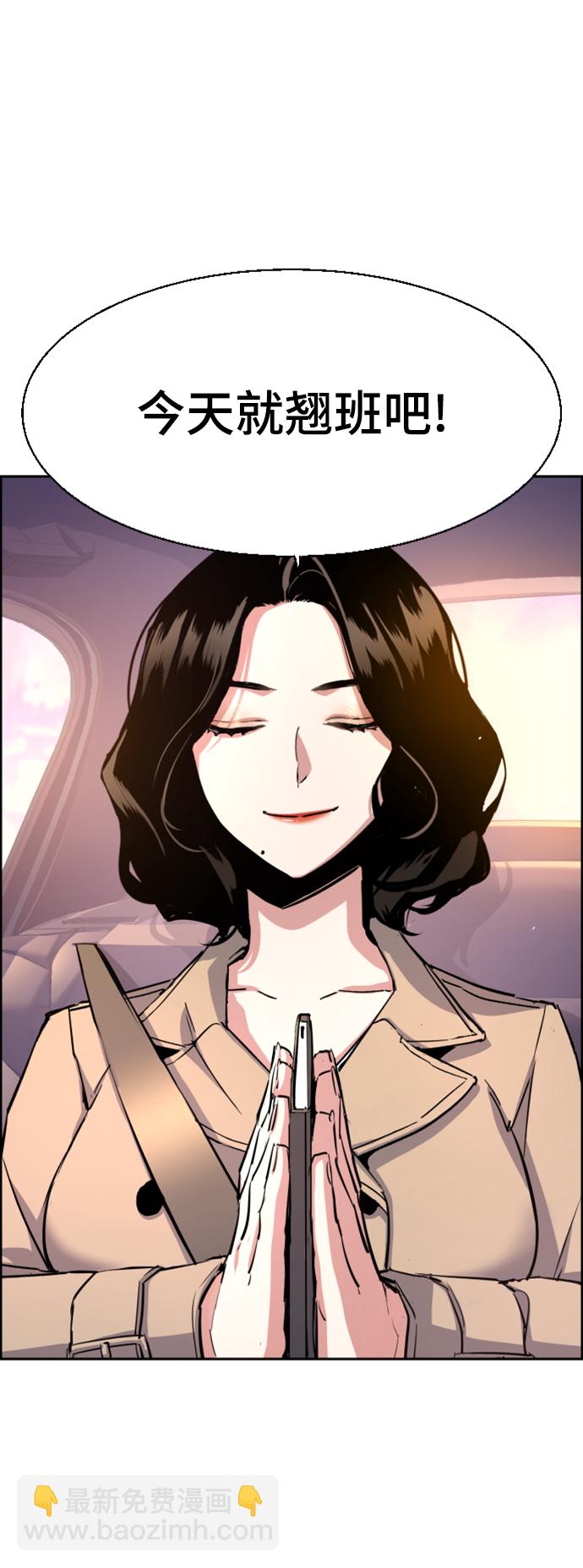 🍱少年傭兵 第103话 第47页