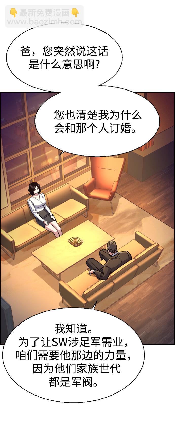 🍱少年傭兵 第103话 第5页