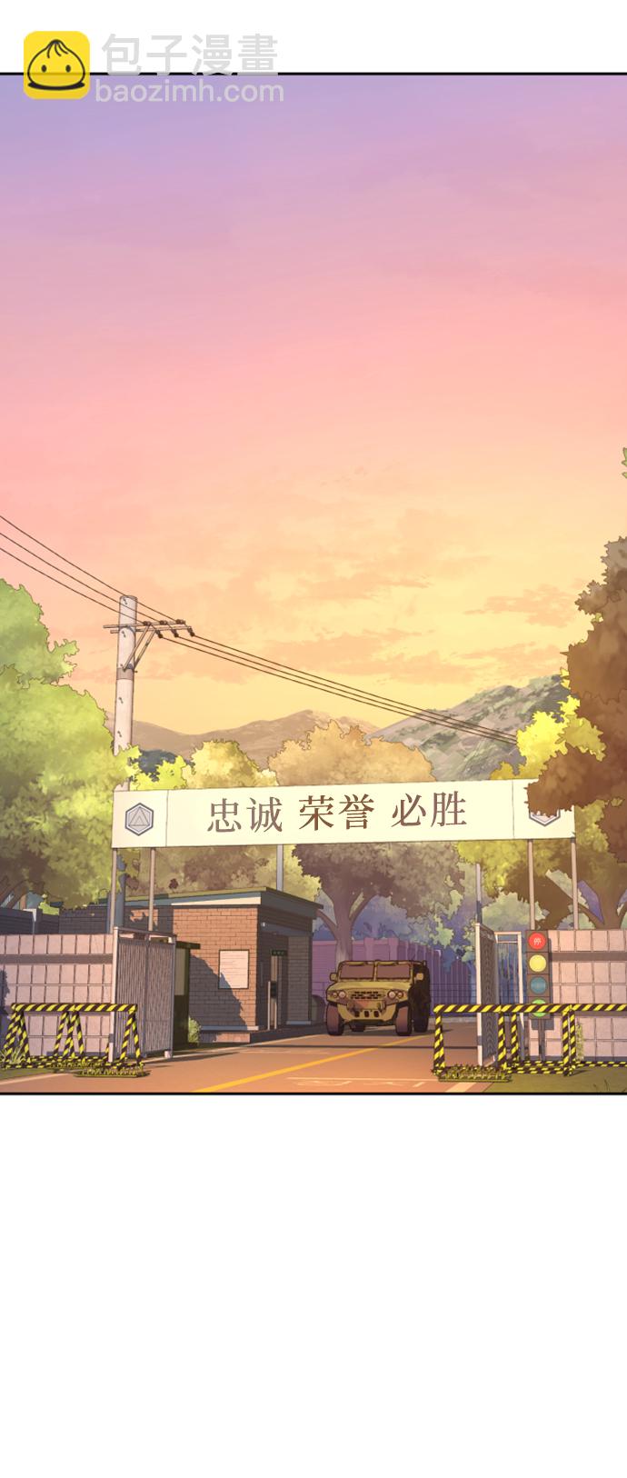🍱少年傭兵 第103话 第50页