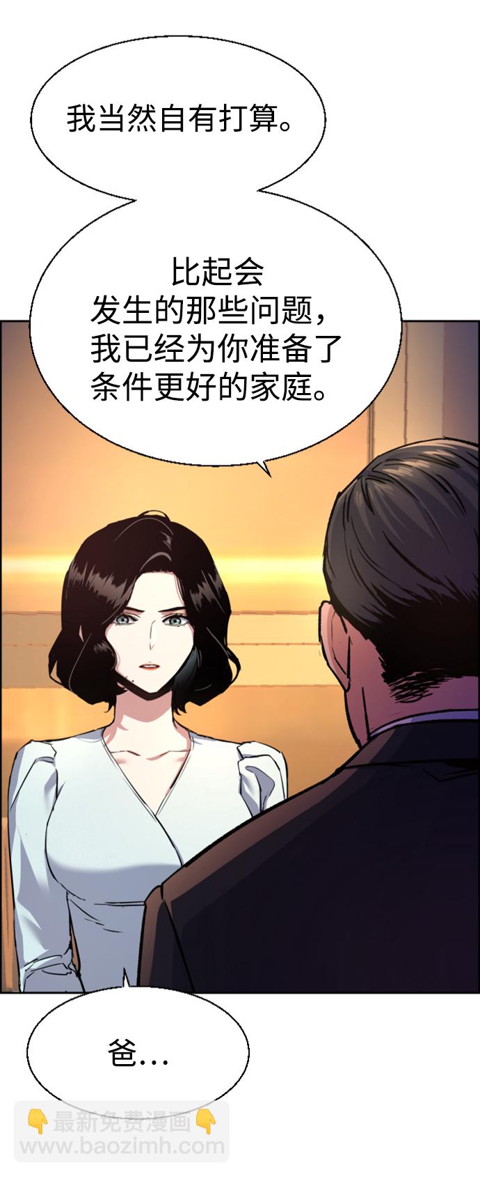 🍱少年傭兵 第103话 第8页