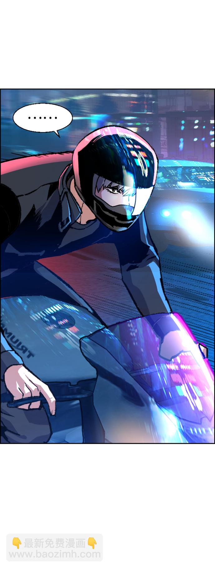 🍱少年傭兵 第109话 第10页