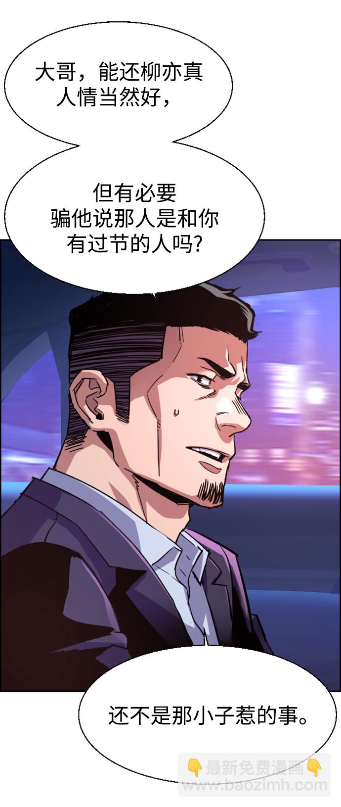 🍱少年傭兵 第109话 第12页