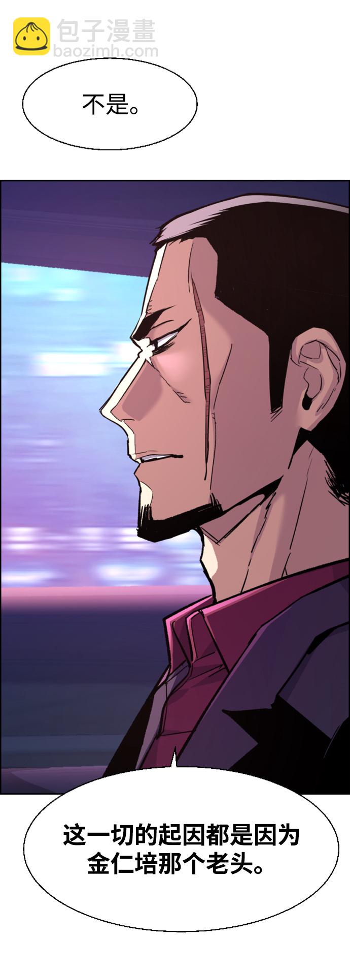 🍱少年傭兵 第109话 第13页