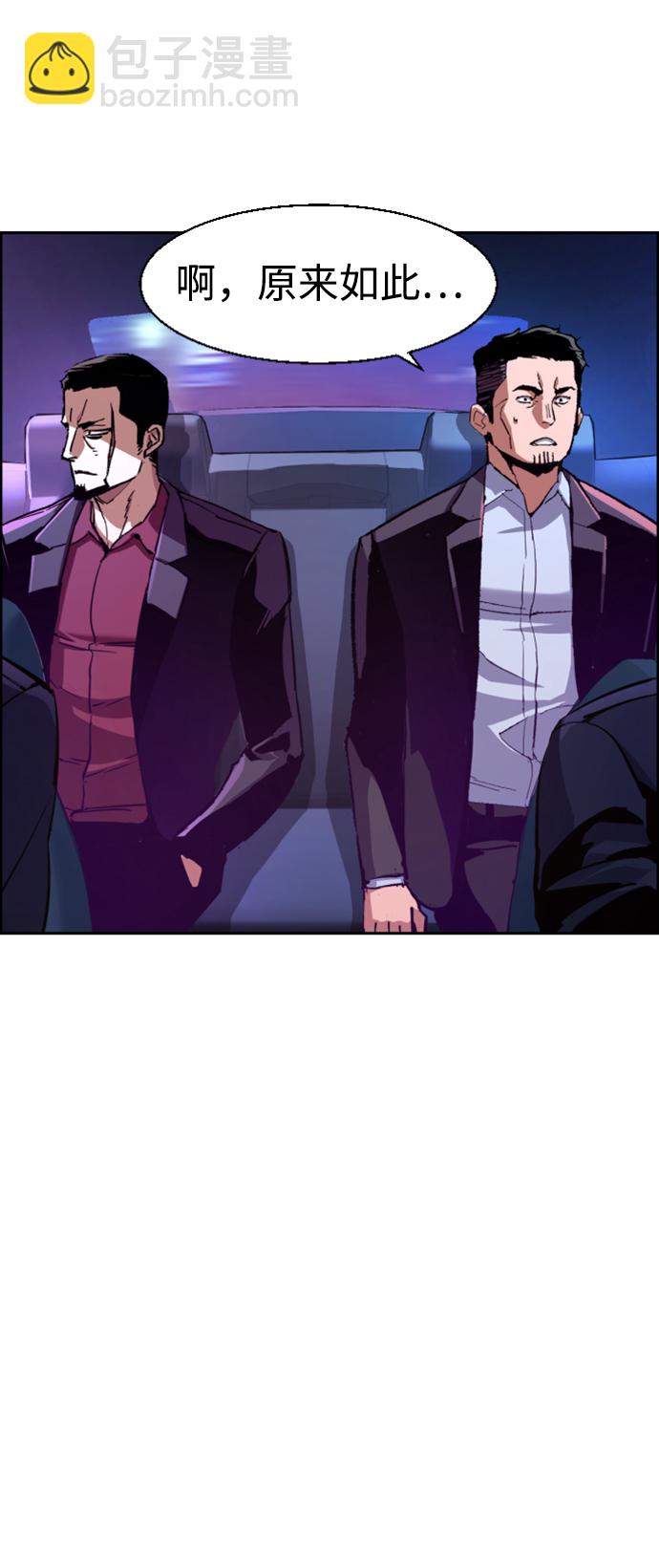 🍱少年傭兵 第109话 第14页