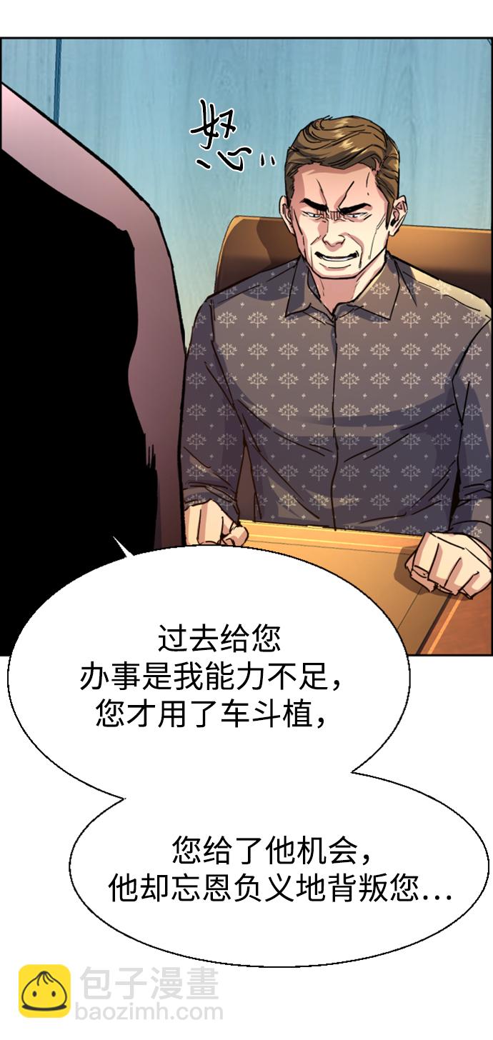 🍱少年傭兵 第109话 第19页