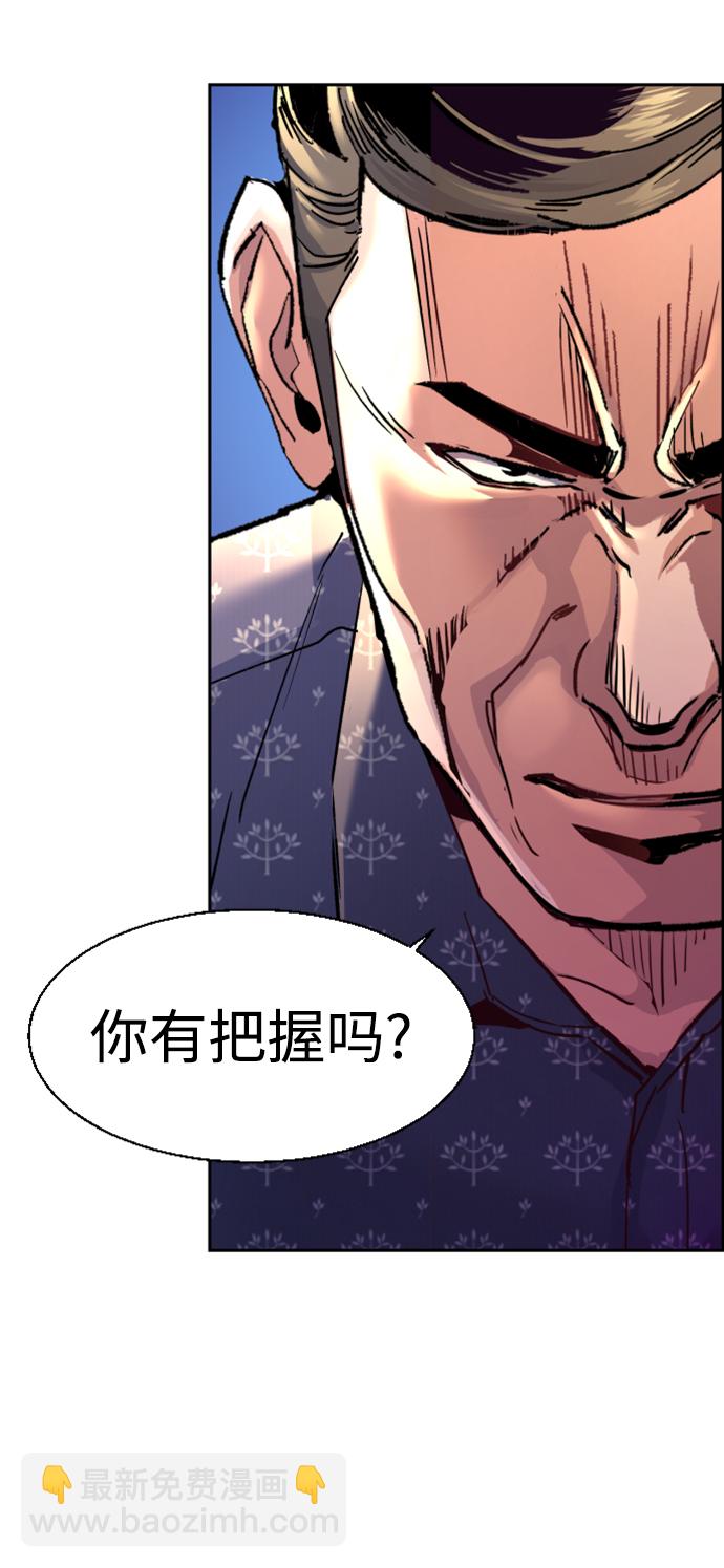 🍱少年傭兵 第109话 第20页