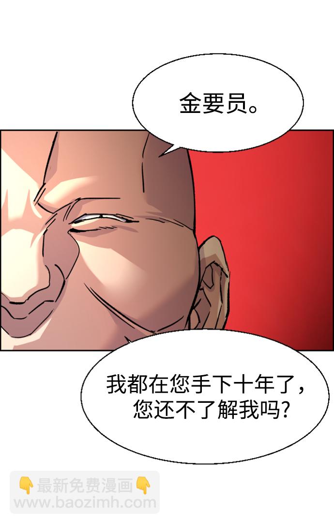 🍱少年傭兵 第109话 第21页