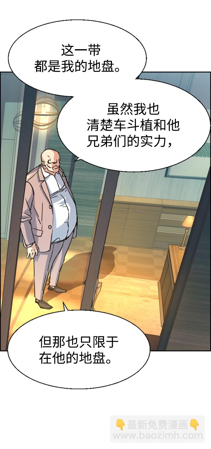 🍱少年傭兵 第109话 第22页