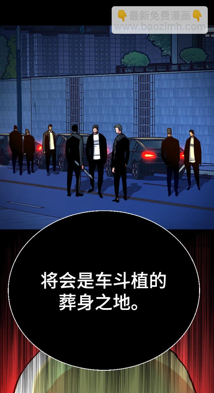 🍱少年傭兵 第109话 第25页