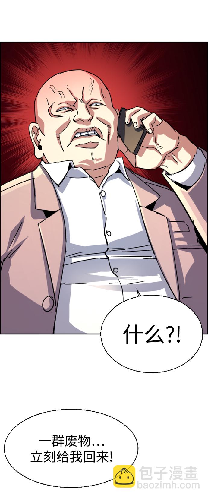 🍱少年傭兵 第109话 第33页