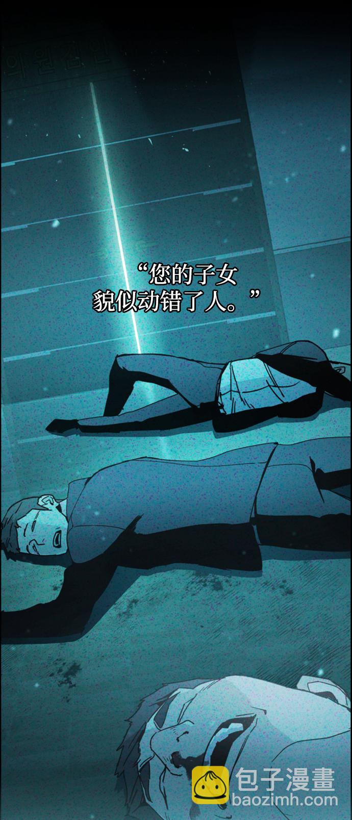 🍱少年傭兵 第109话 第38页