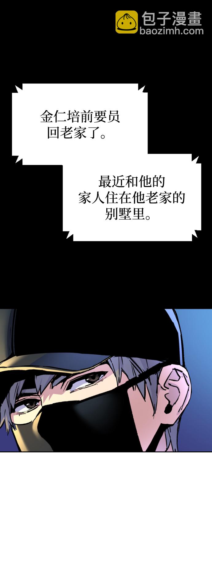 🍱少年傭兵 第109话 第46页