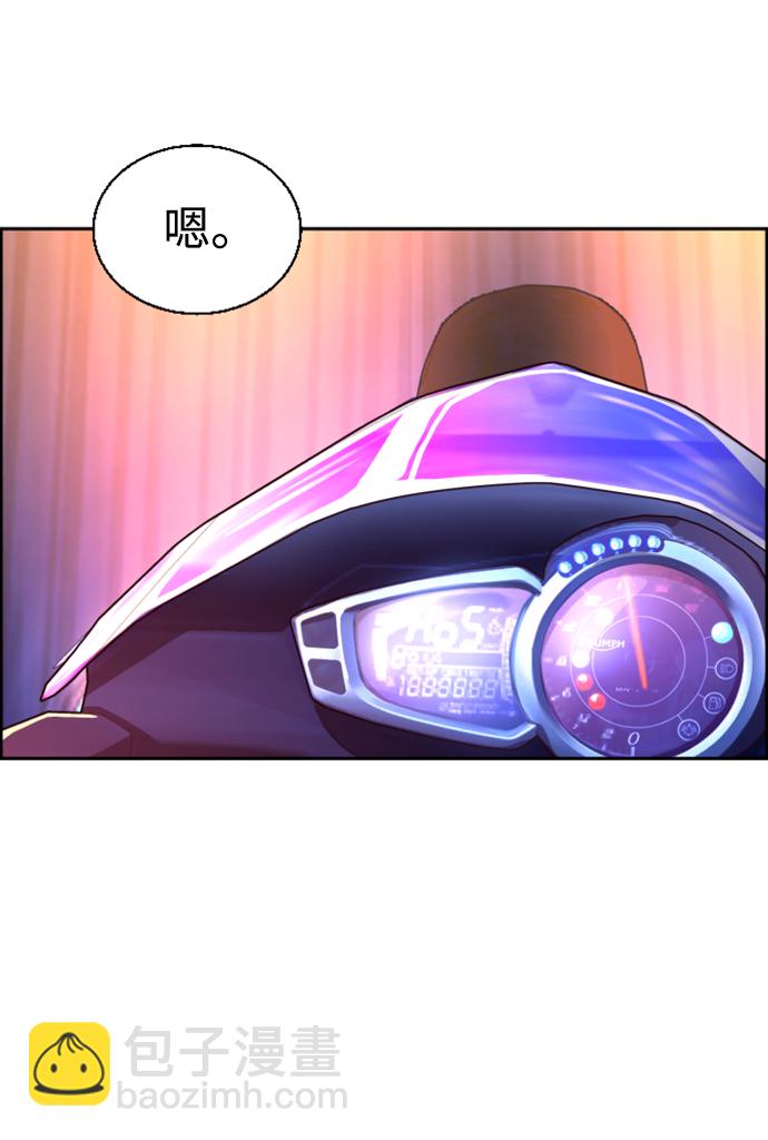 🍱少年傭兵 第109话 第5页