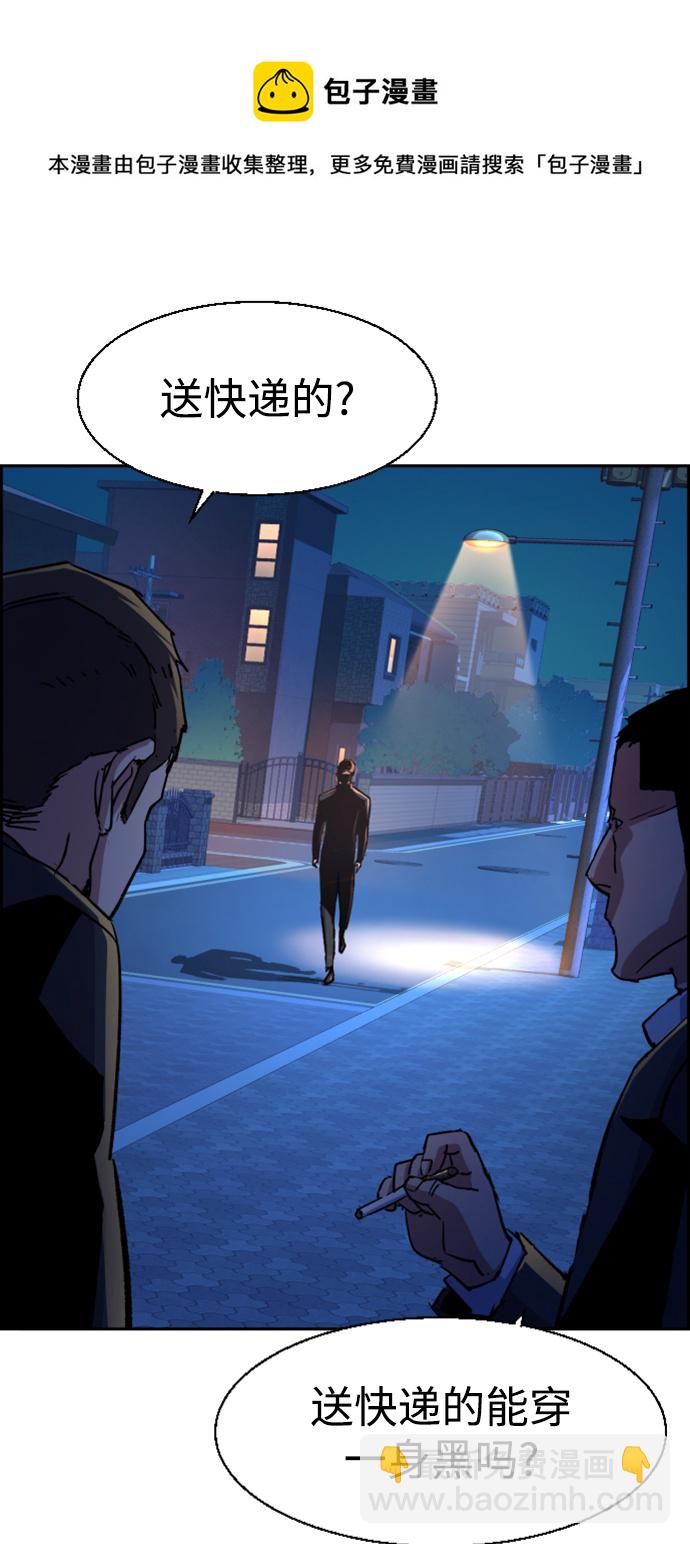 🍱少年傭兵 第109话 第50页