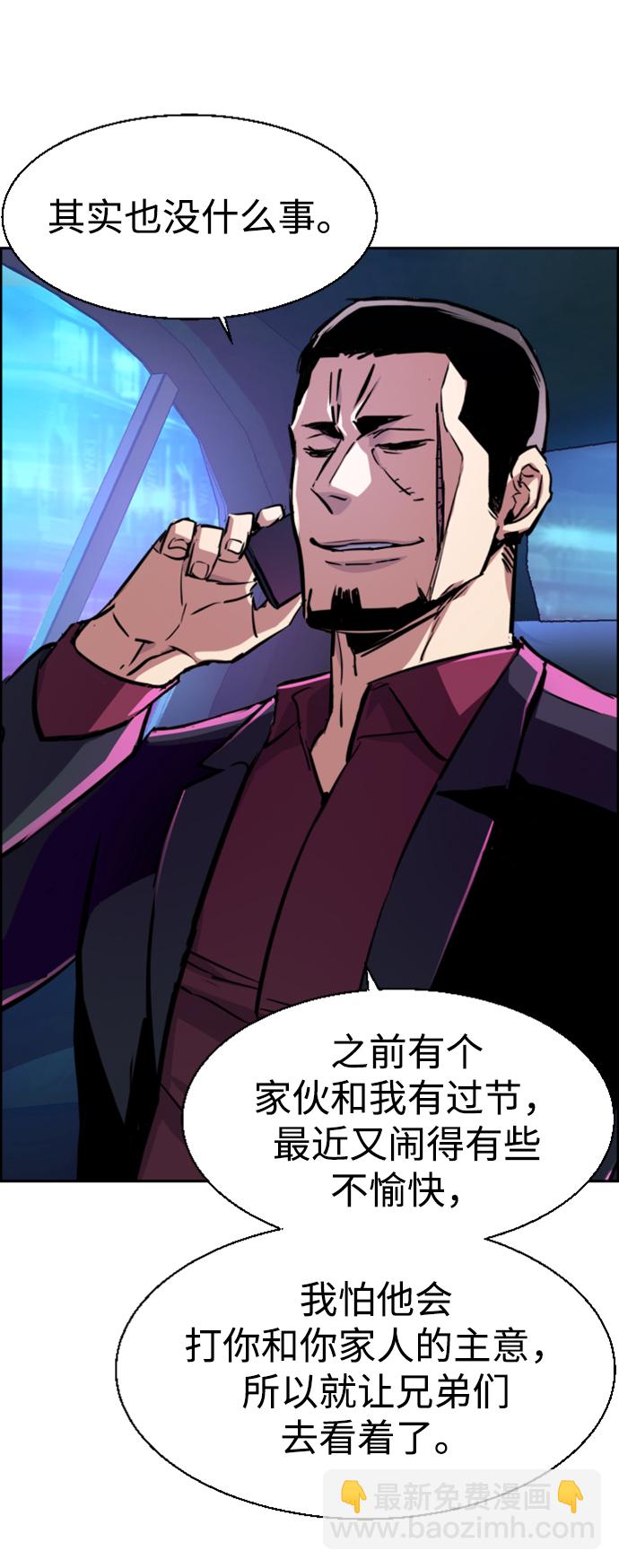 🍱少年傭兵 第109话 第7页