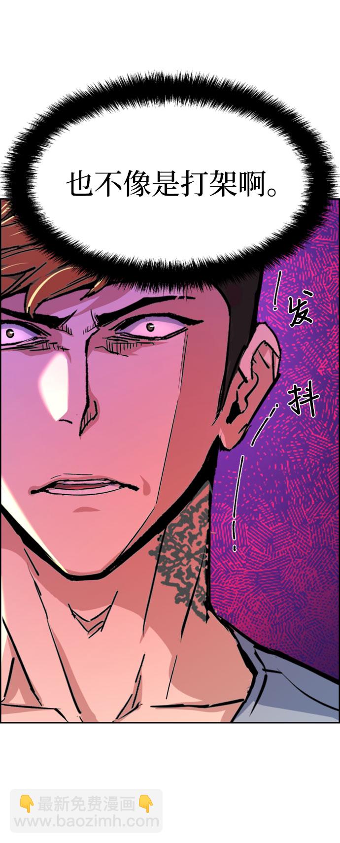 🍱少年傭兵 第111话 第11页