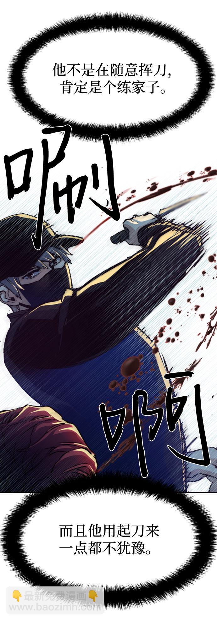 🍱少年傭兵 第111话 第14页