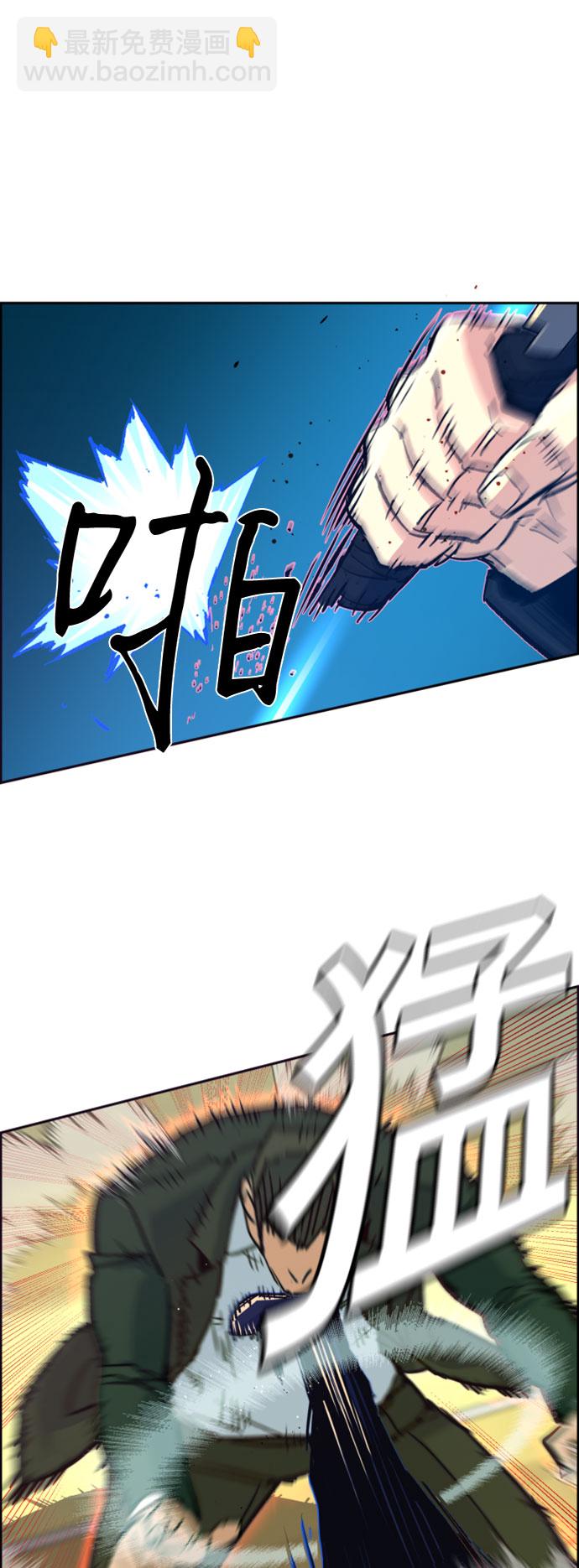 🍱少年傭兵 第111话 第15页