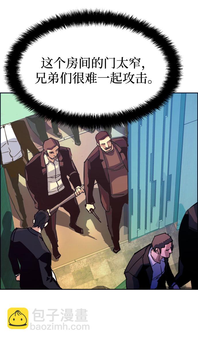 🍱少年傭兵 第111话 第18页