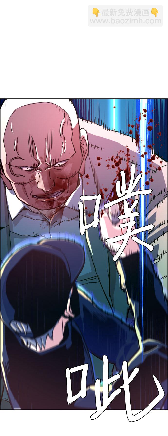 🍱少年傭兵 第111话 第28页