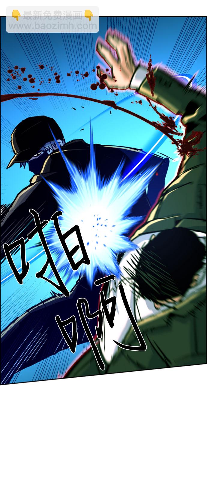 🍱少年傭兵 第111话 第4页