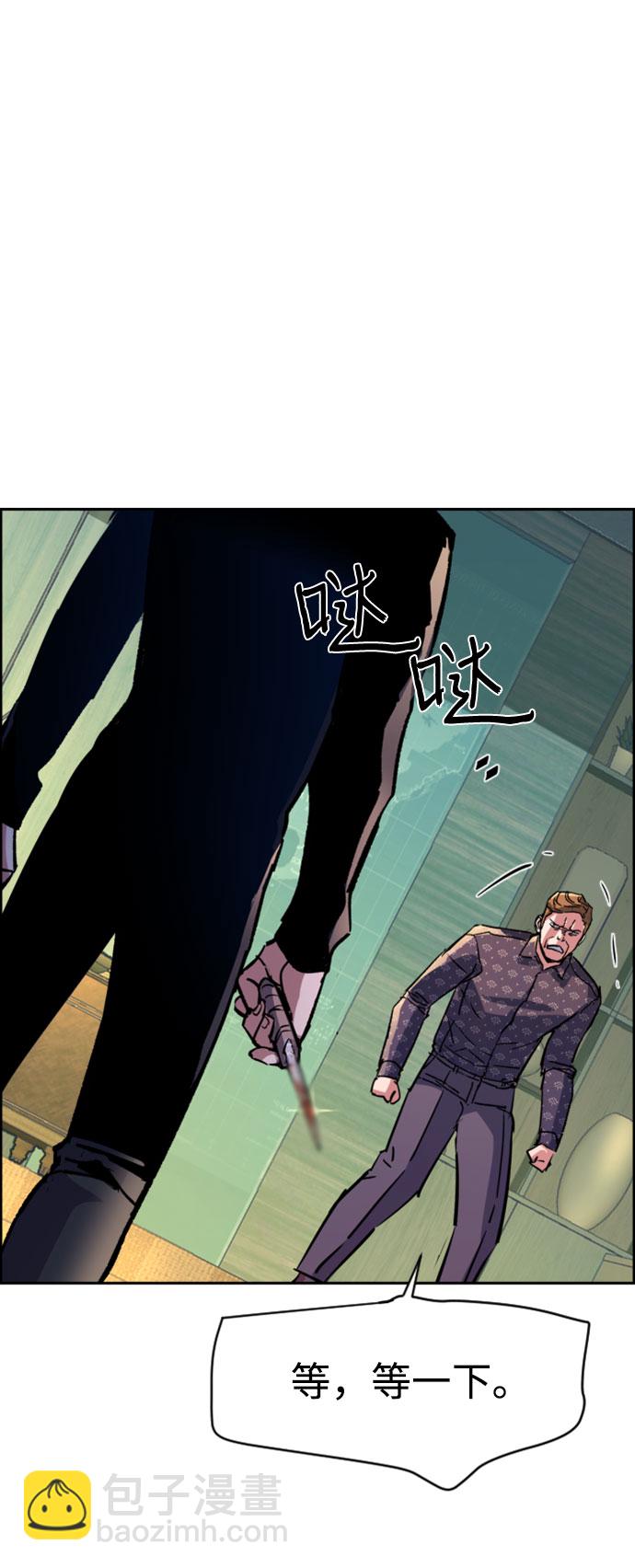 🍱少年傭兵 第111话 第41页