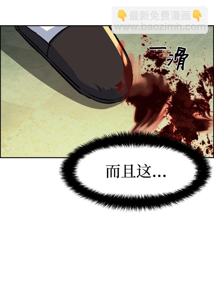 🍱少年傭兵 第111话 第9页