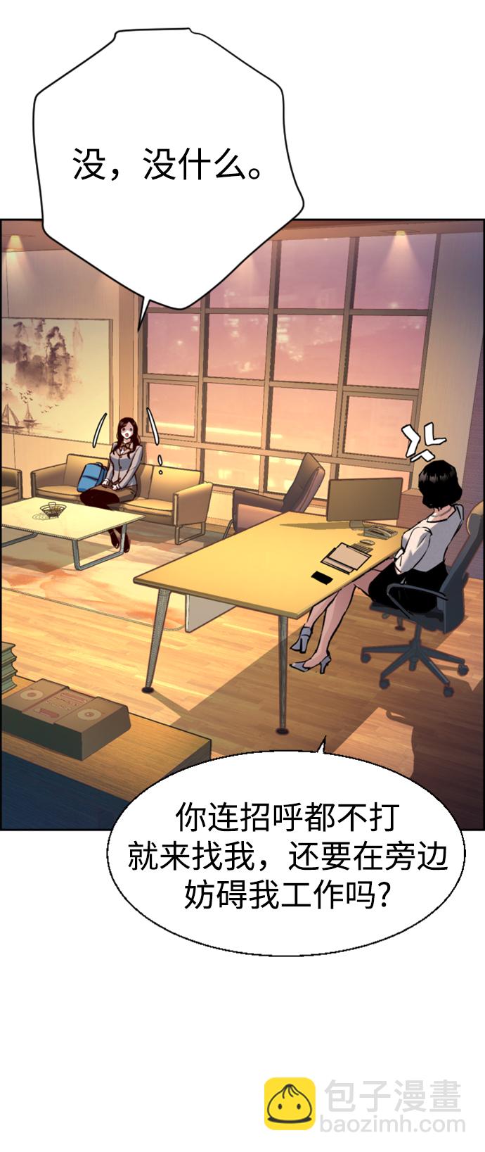 🍱少年傭兵 第123话 第12页