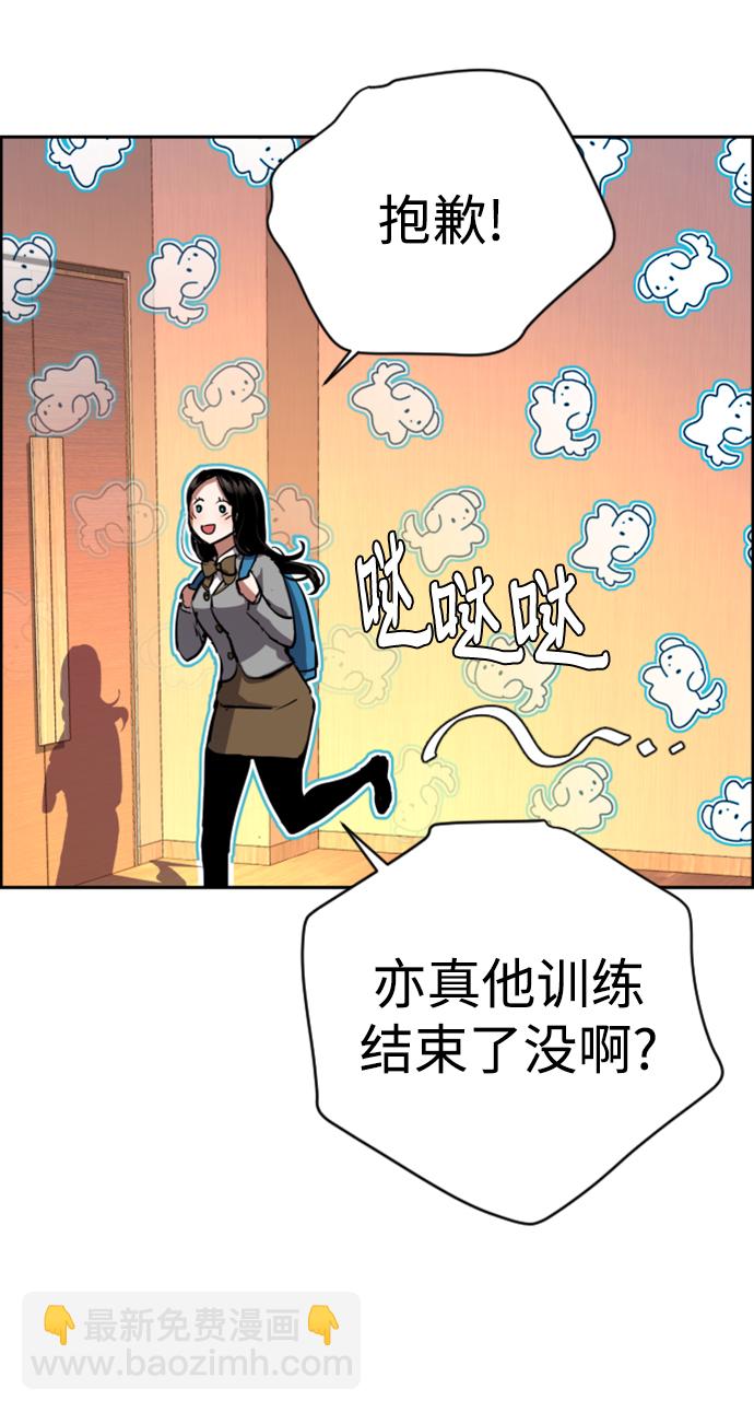 🍱少年傭兵 第123话 第13页