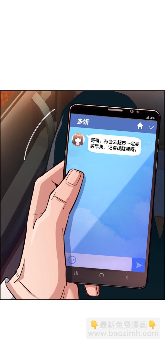 🍱少年傭兵 第123话 第20页