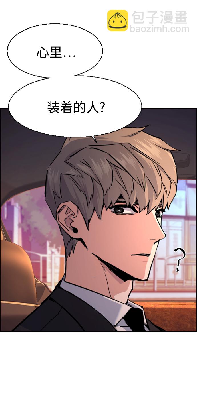 🍱少年傭兵 第123话 第24页