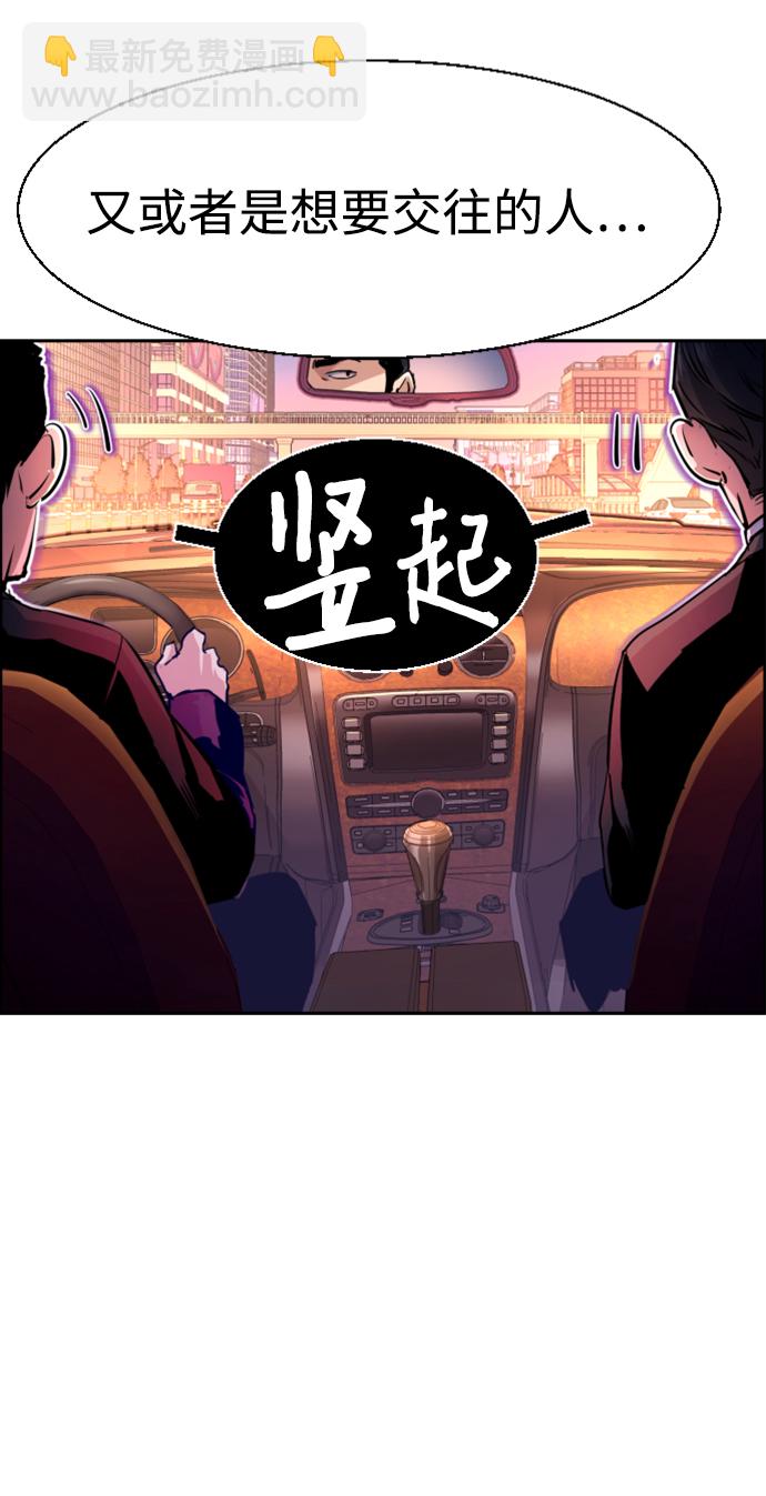 🍱少年傭兵 第123话 第26页