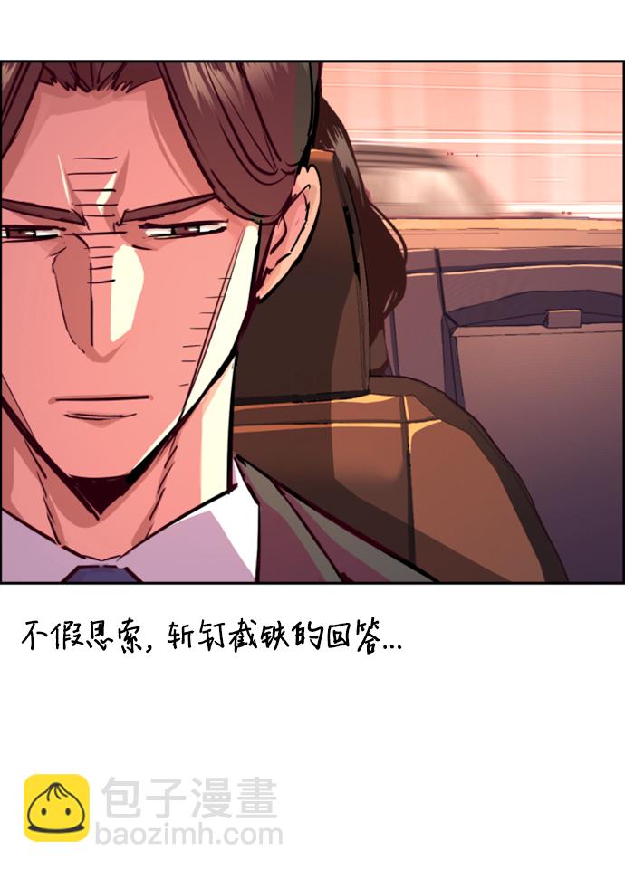 🍱少年傭兵 第123话 第29页