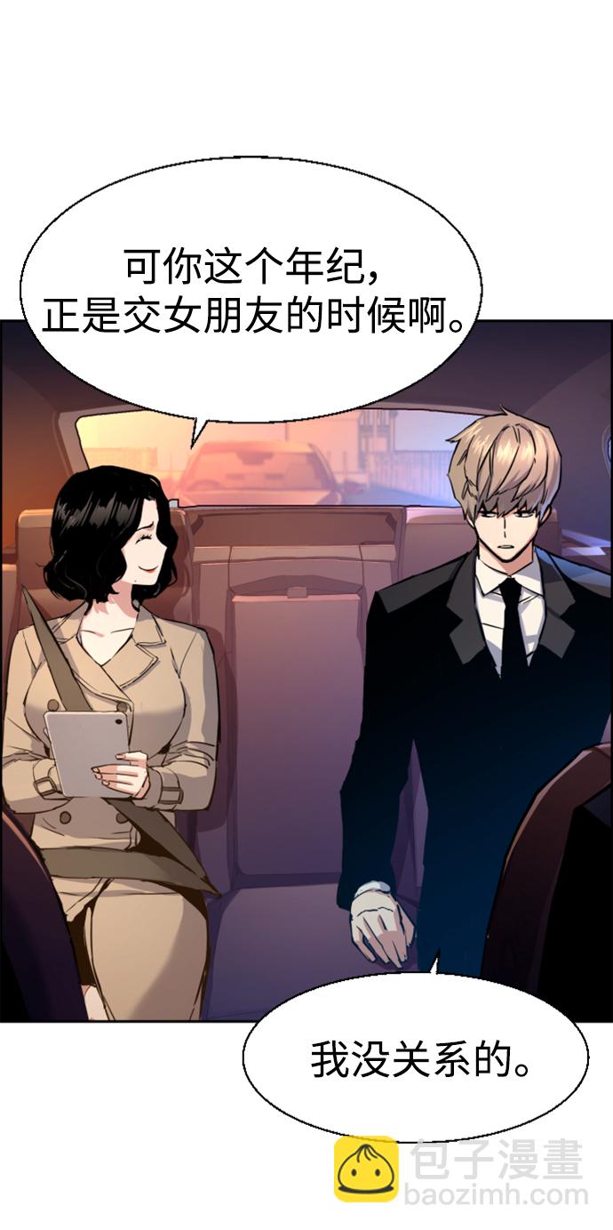 🍱少年傭兵 第123话 第30页