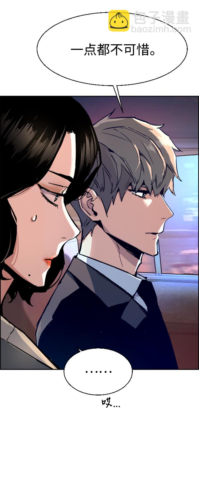 🍱少年傭兵 第123话 第32页