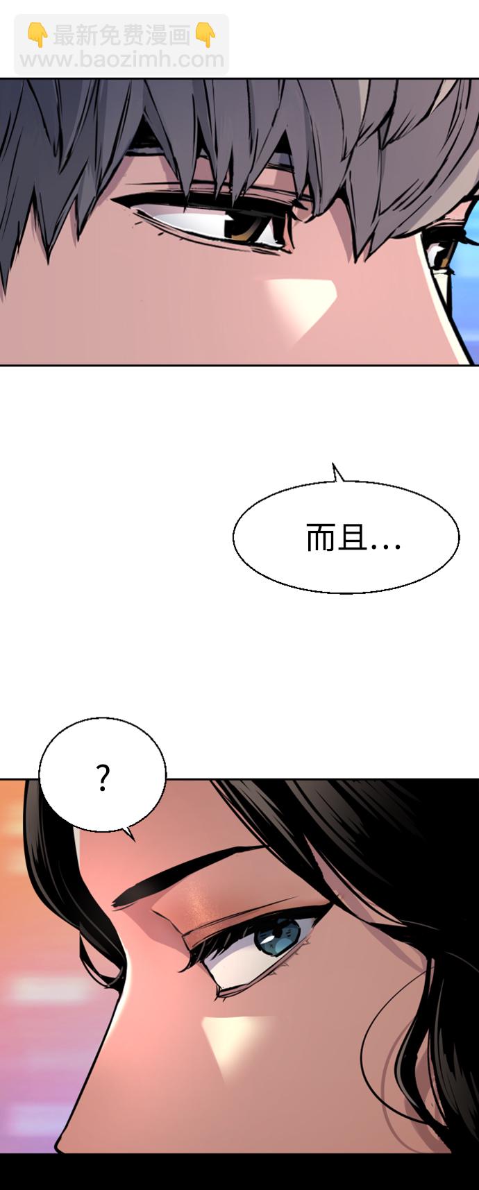 🍱少年傭兵 第123话 第33页