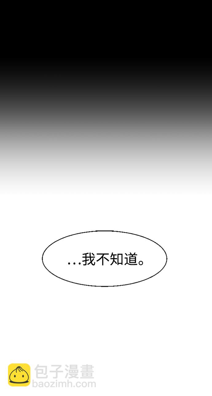 🍱少年傭兵 第123话 第39页