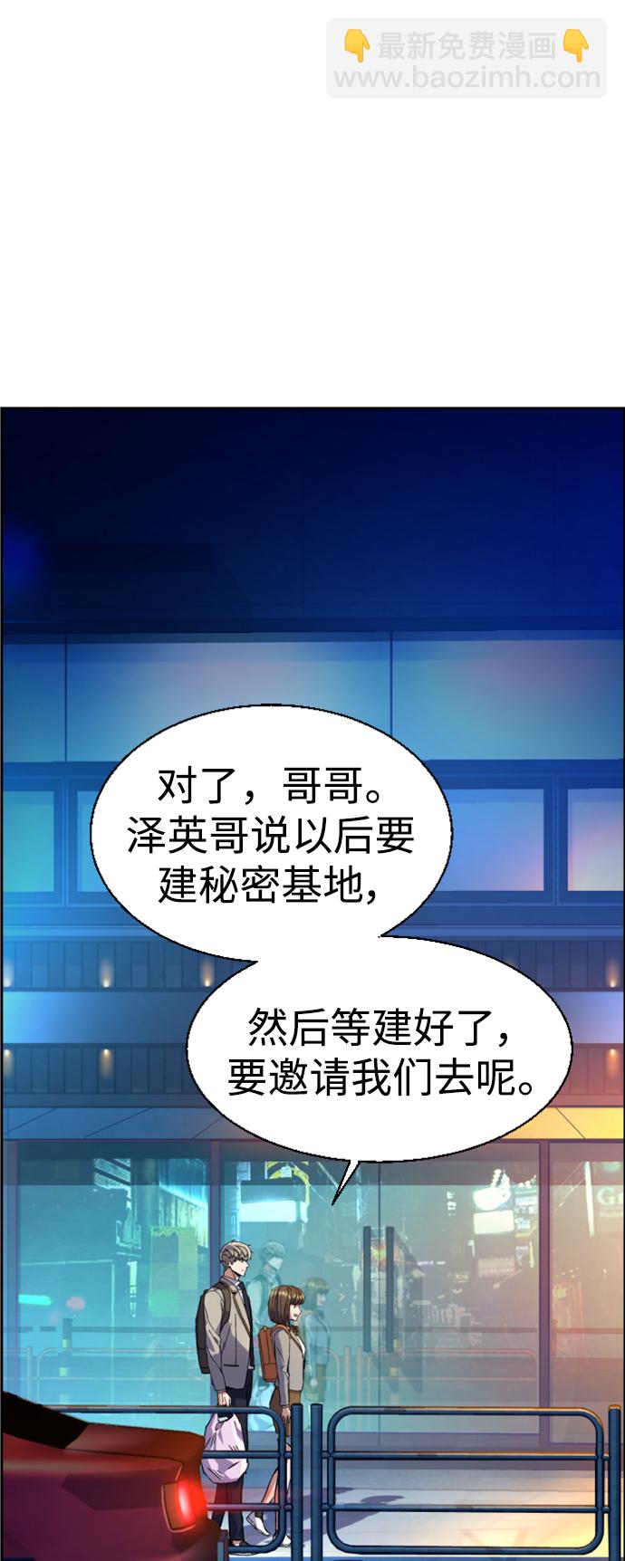 🍱少年傭兵 第123话 第47页