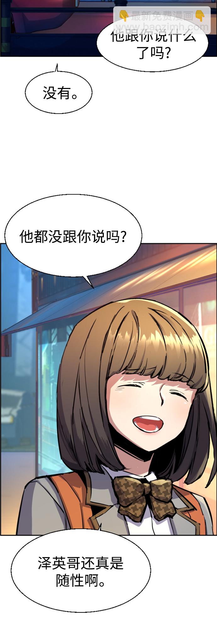 🍱少年傭兵 第123话 第48页
