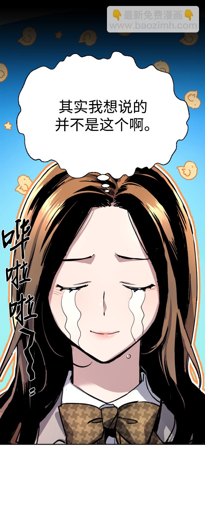 🍱少年傭兵 第123话 第9页