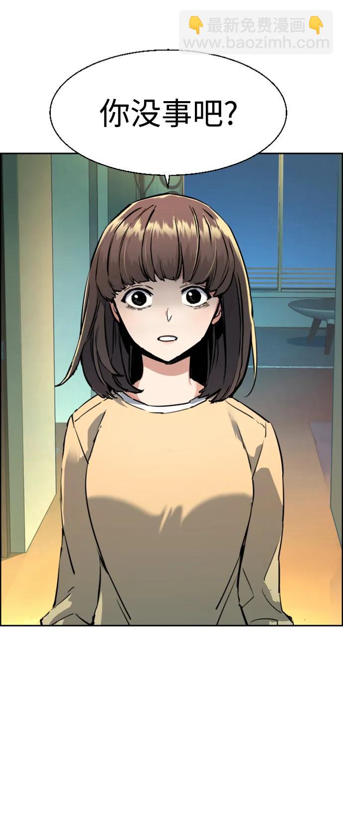 🍱少年傭兵 第125话 第20页